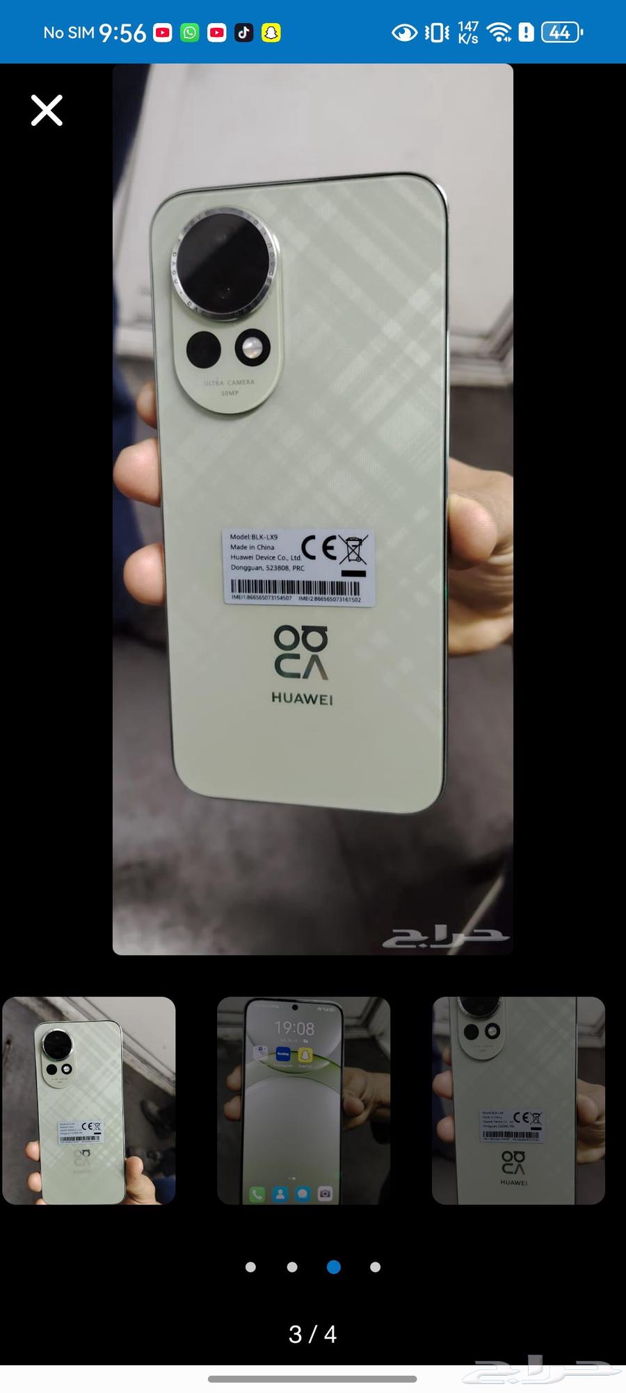 huawei nova 13 new mubail. only 20 days usd with all assris64254244873218110