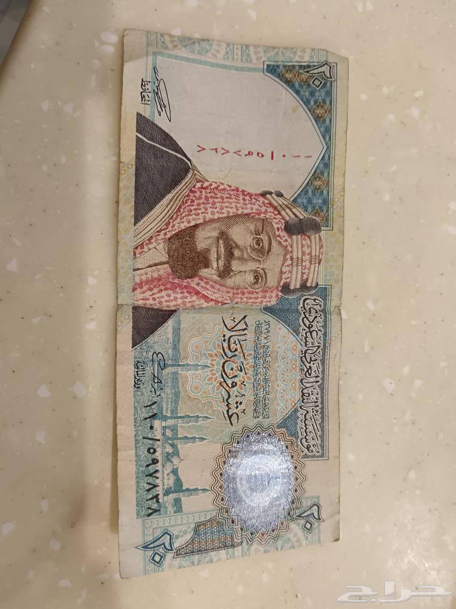 عشرون ريال قديم64255392987521110