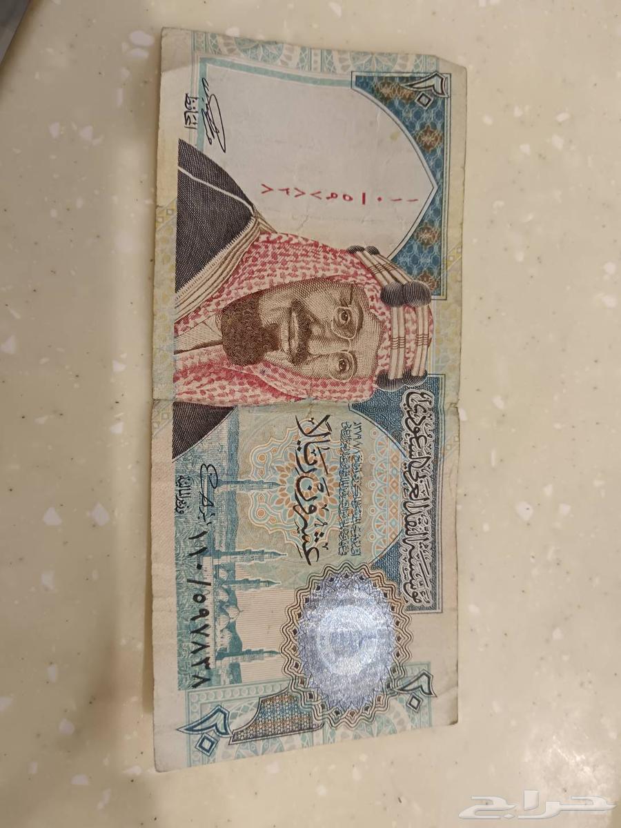 عشرون ريال قديم64255392987521111