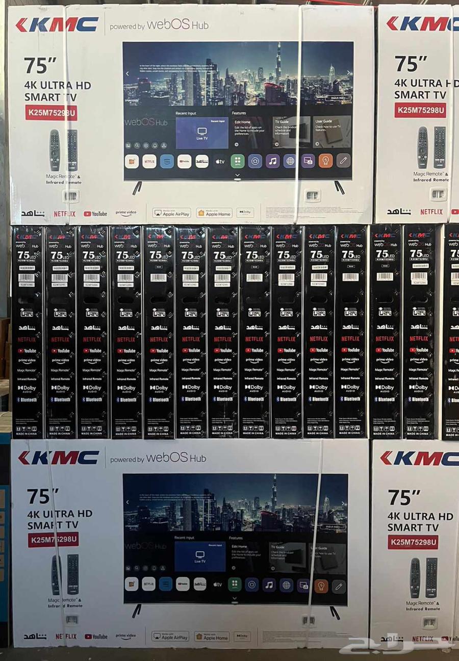 شاشة 75 بوصة كي ام سي64245110598273110