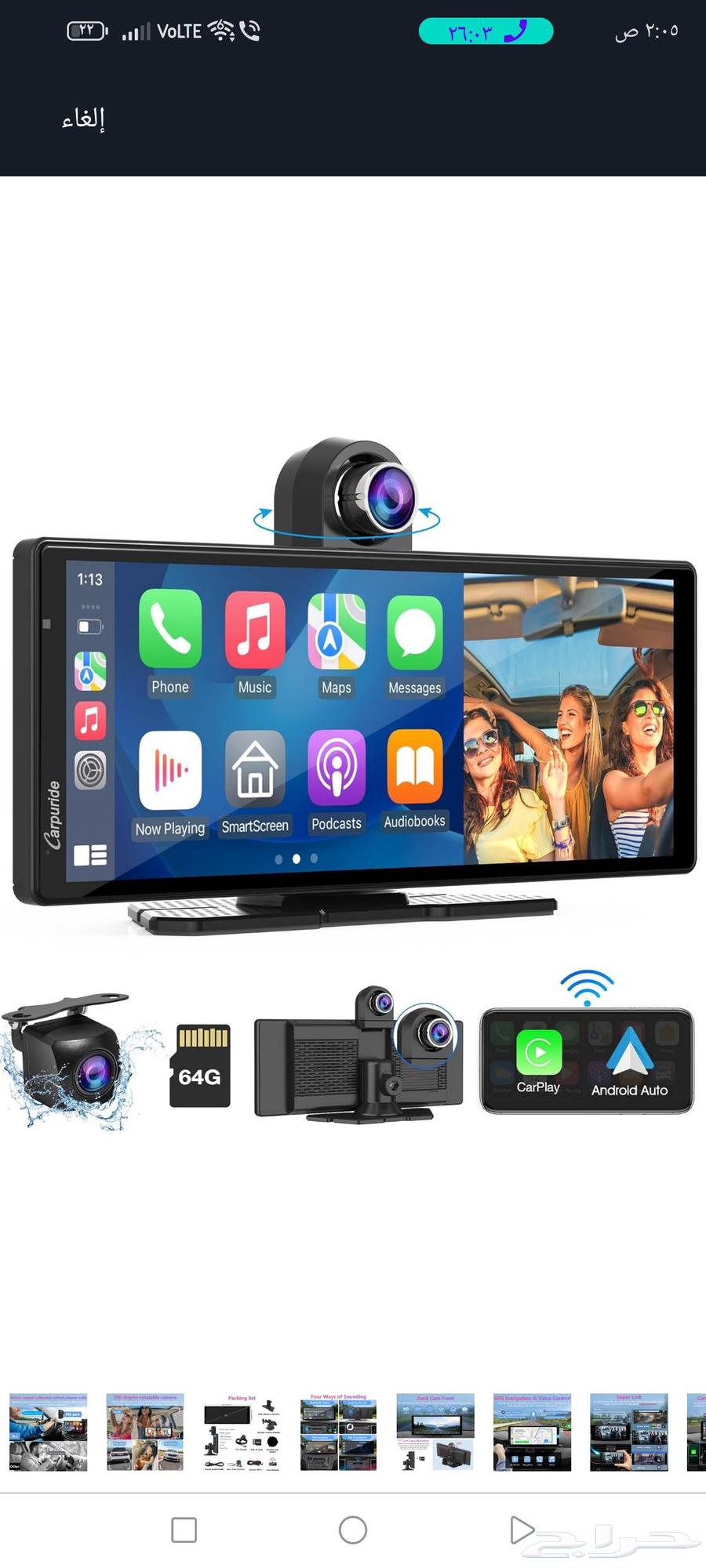 Portable car screen with Android Auto support.64409380130305110