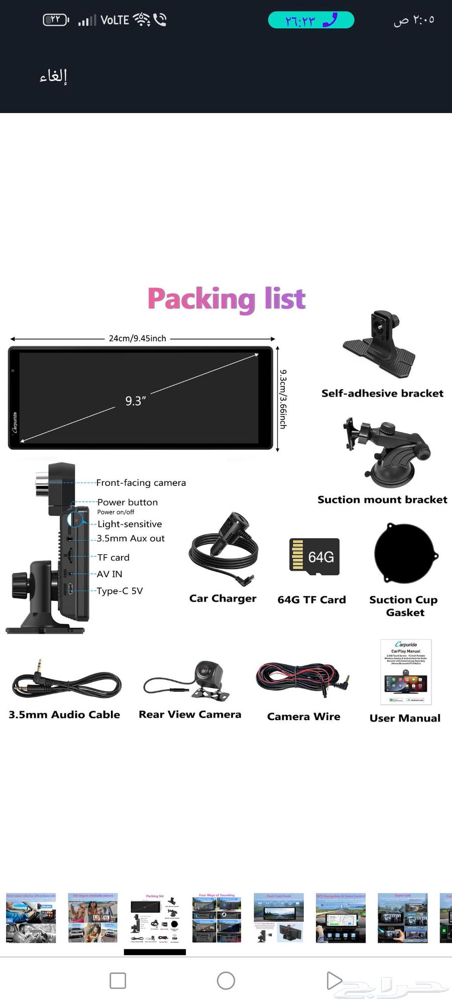 Portable car screen with Android Auto support.64409380130305111