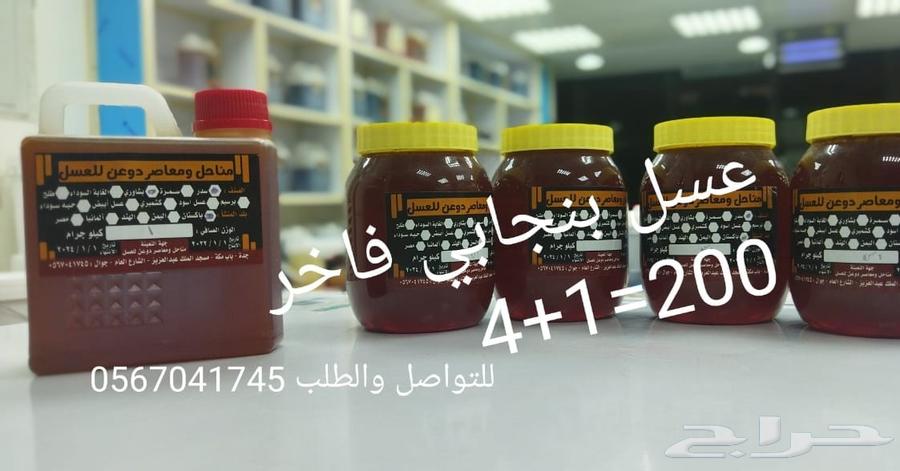 لمسة التوابل التجاريه للعسل جده باب مكه مسجد الملك عبدالعزيز64241240743298111