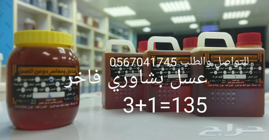 لمسة التوابل التجاريه للعسل جده باب مكه مسجد الملك عبدالعزيز64241240743298110