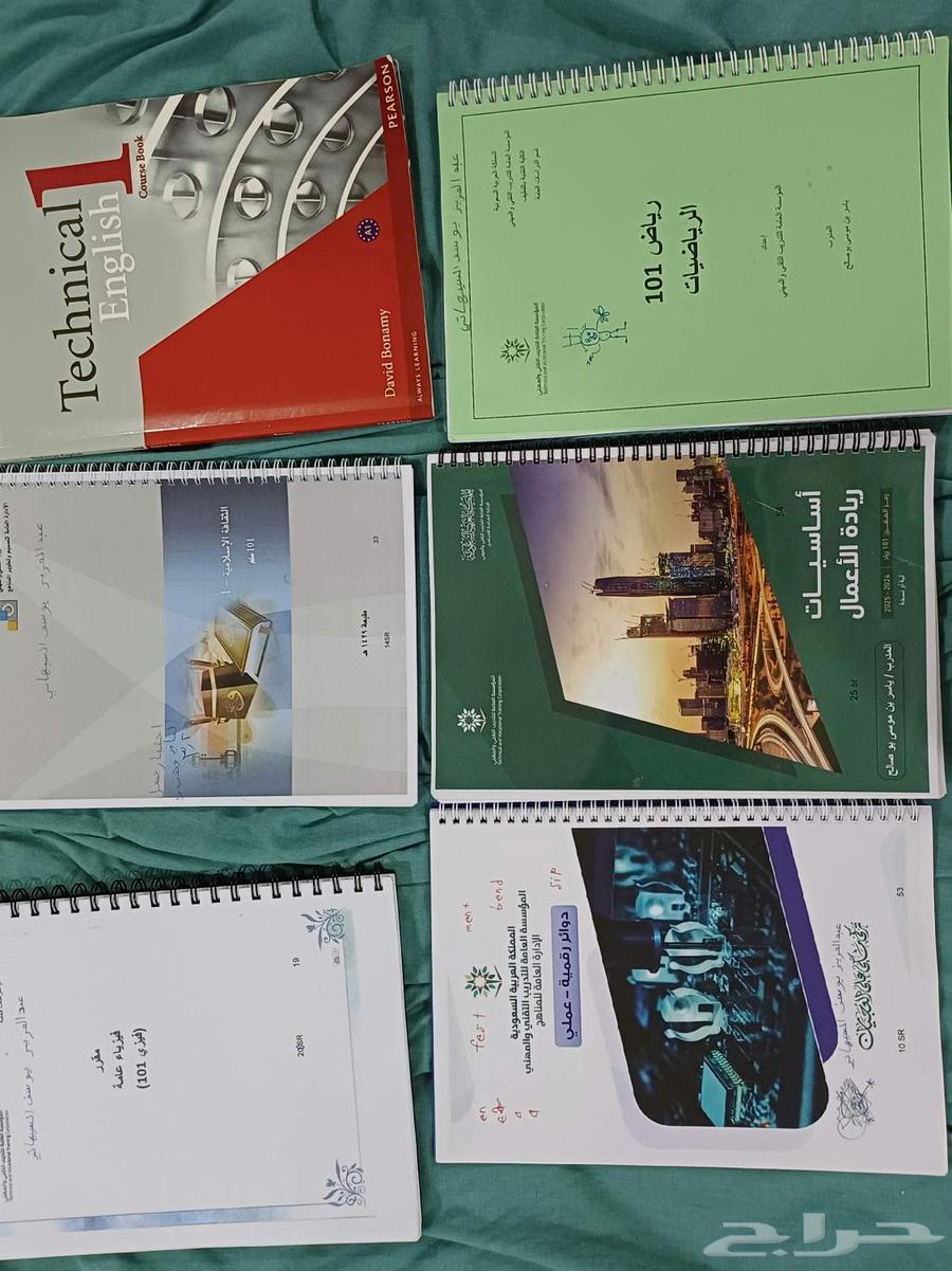 مذكرات مجانا للي يبيهم حق طلاب الكلية التقنية (القطيف)64236458837633110