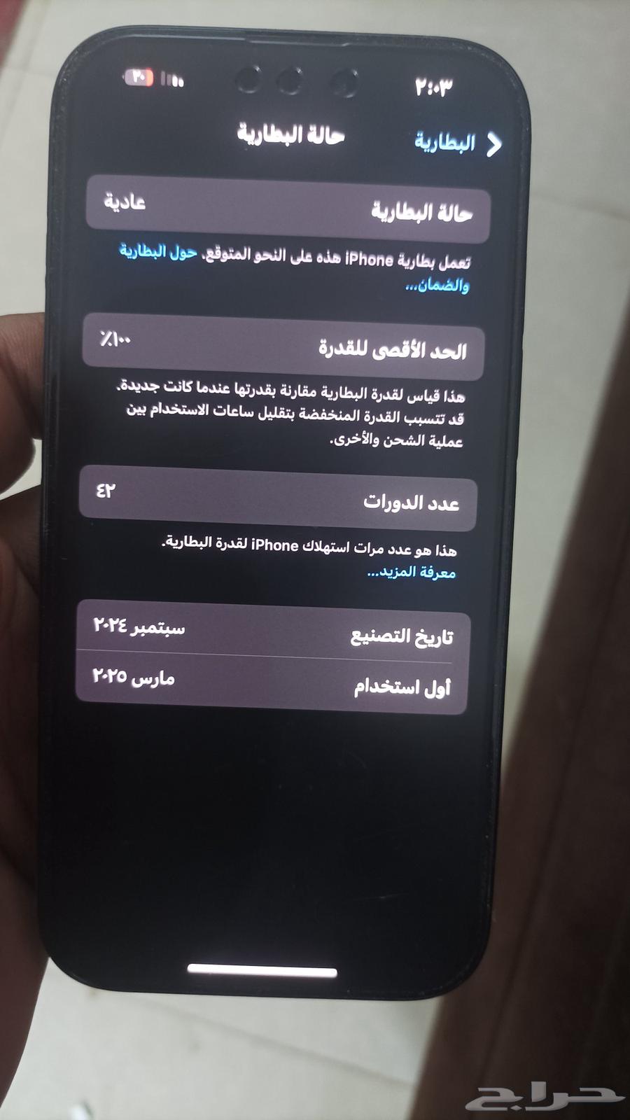 ايفون 15 للبيع64243170223233112
