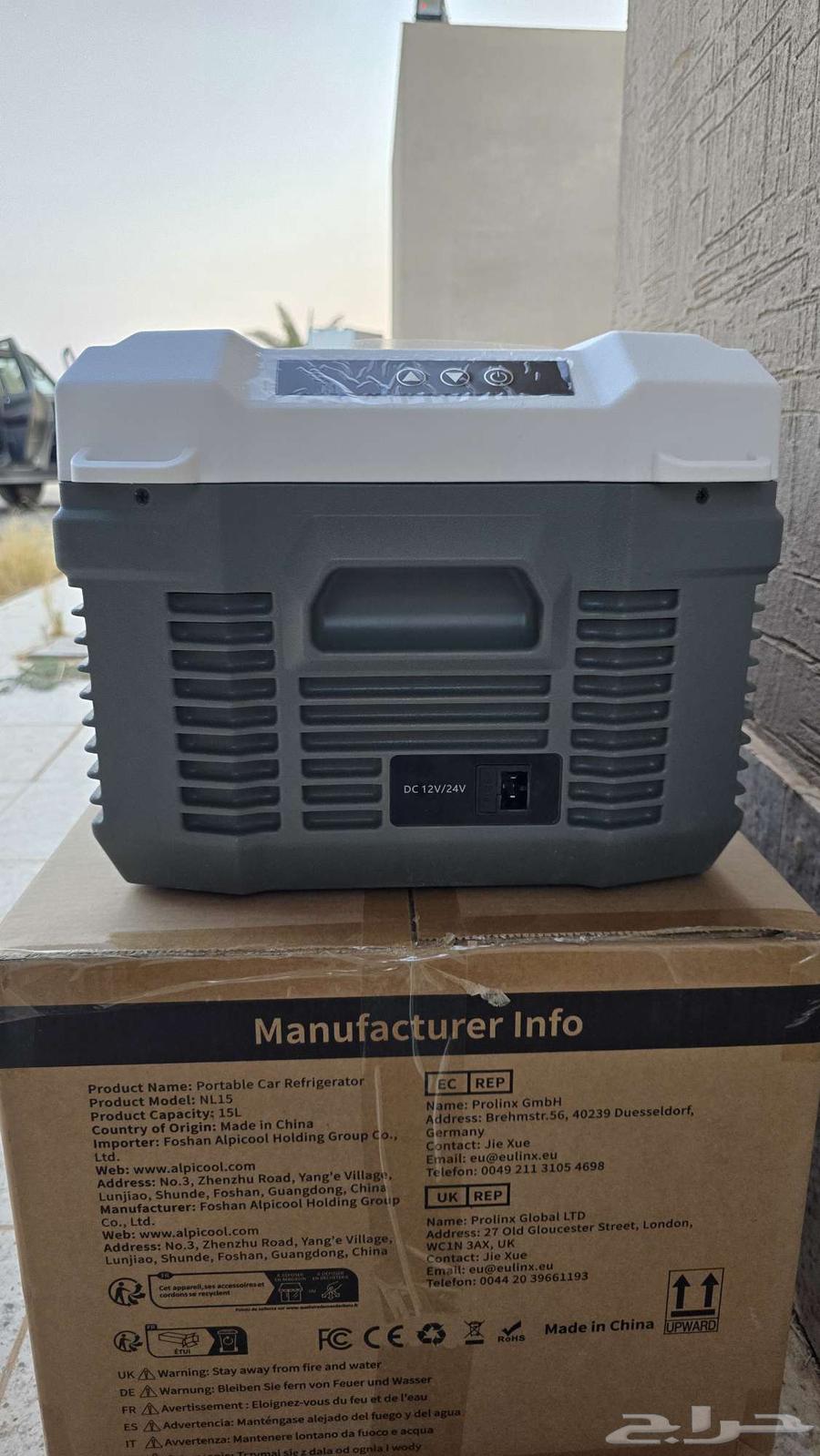 ثلاجة البيكول 15 لتر64249847536385113