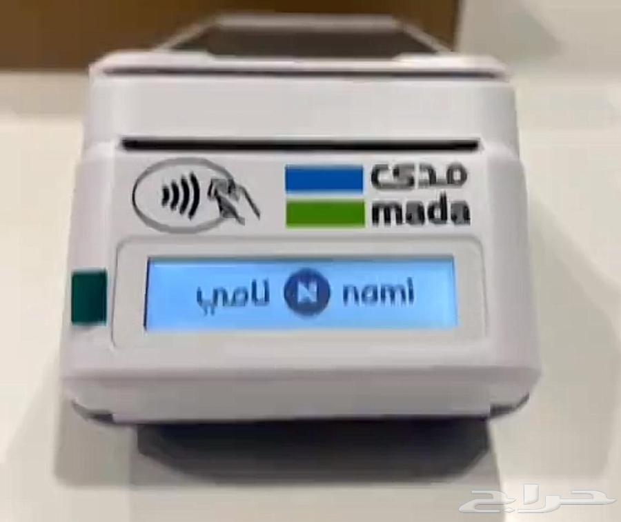 جهاز نقاط البيع مجانا صرافة شبكة مدى شاشتين64248093522051113