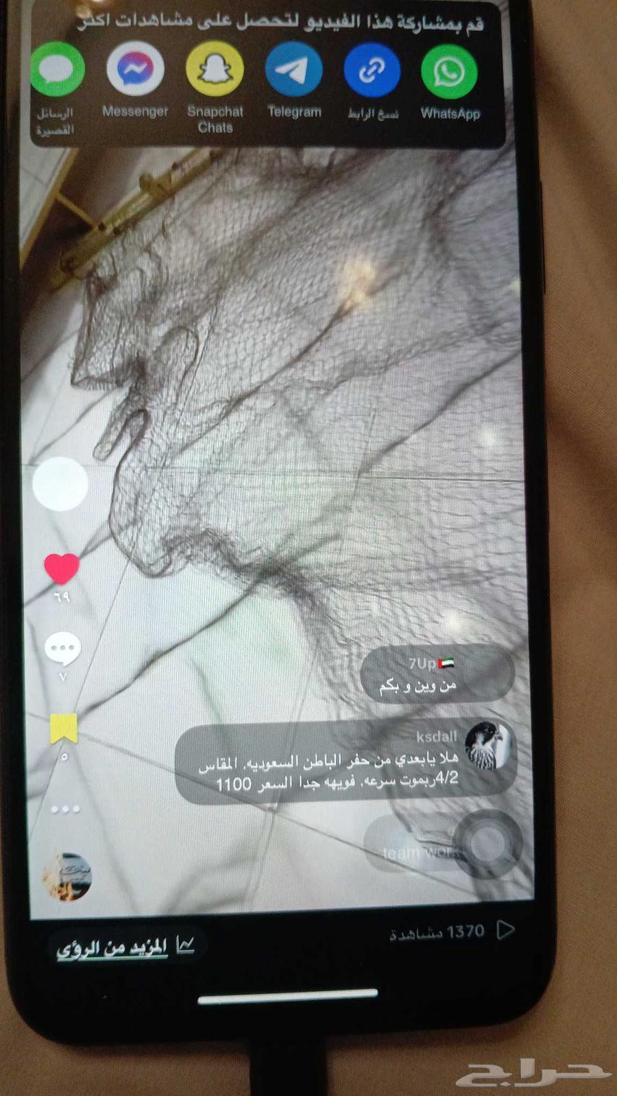 مصيده حمام جديده بالريموت 300 ريال فقط64239031623427111