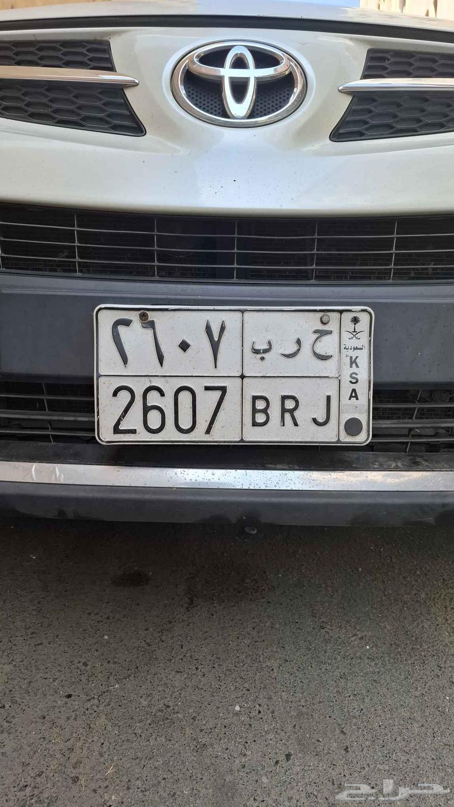 Plate H R B64409143403907111