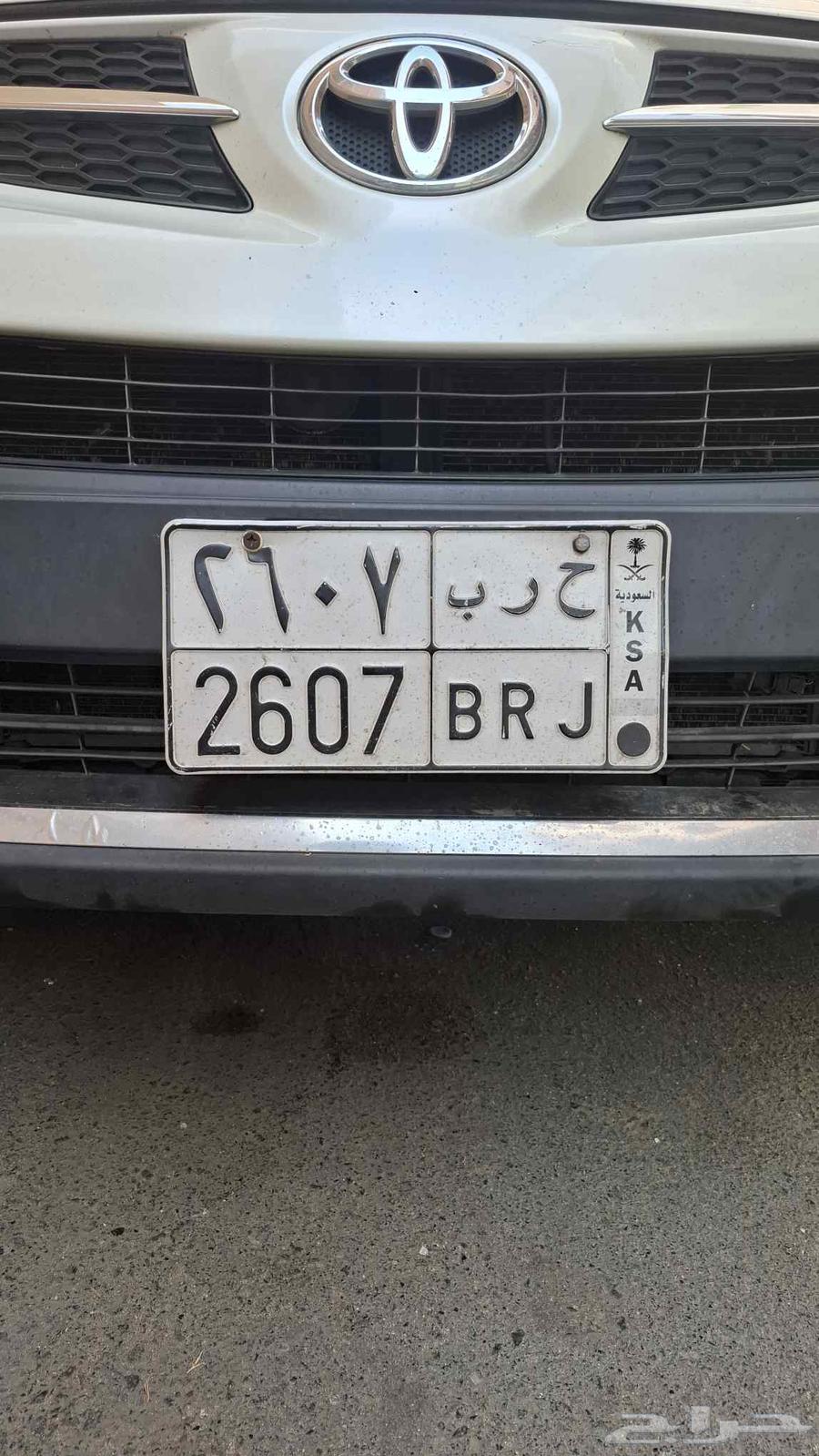 Plate H R B64409143403907110