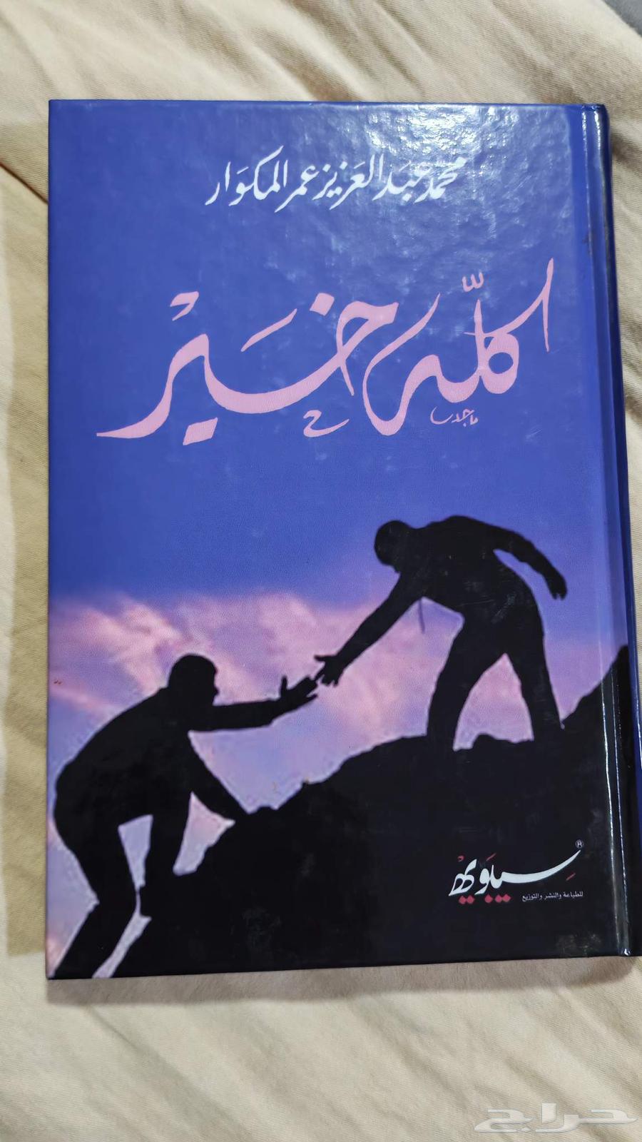 5 used books at half price with a free book.64247921806722112