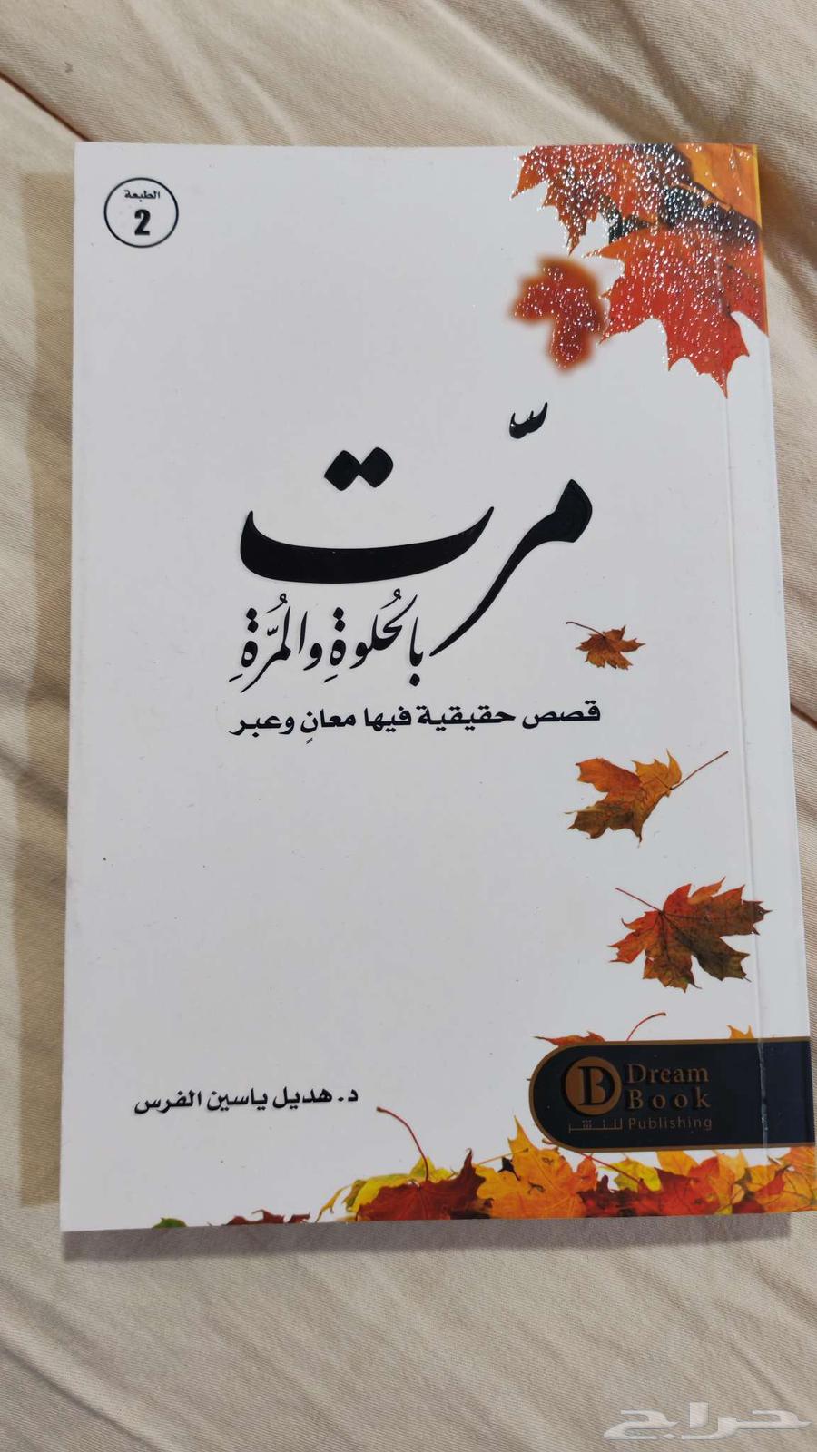 5 used books at half price with a free book.64247921806722110