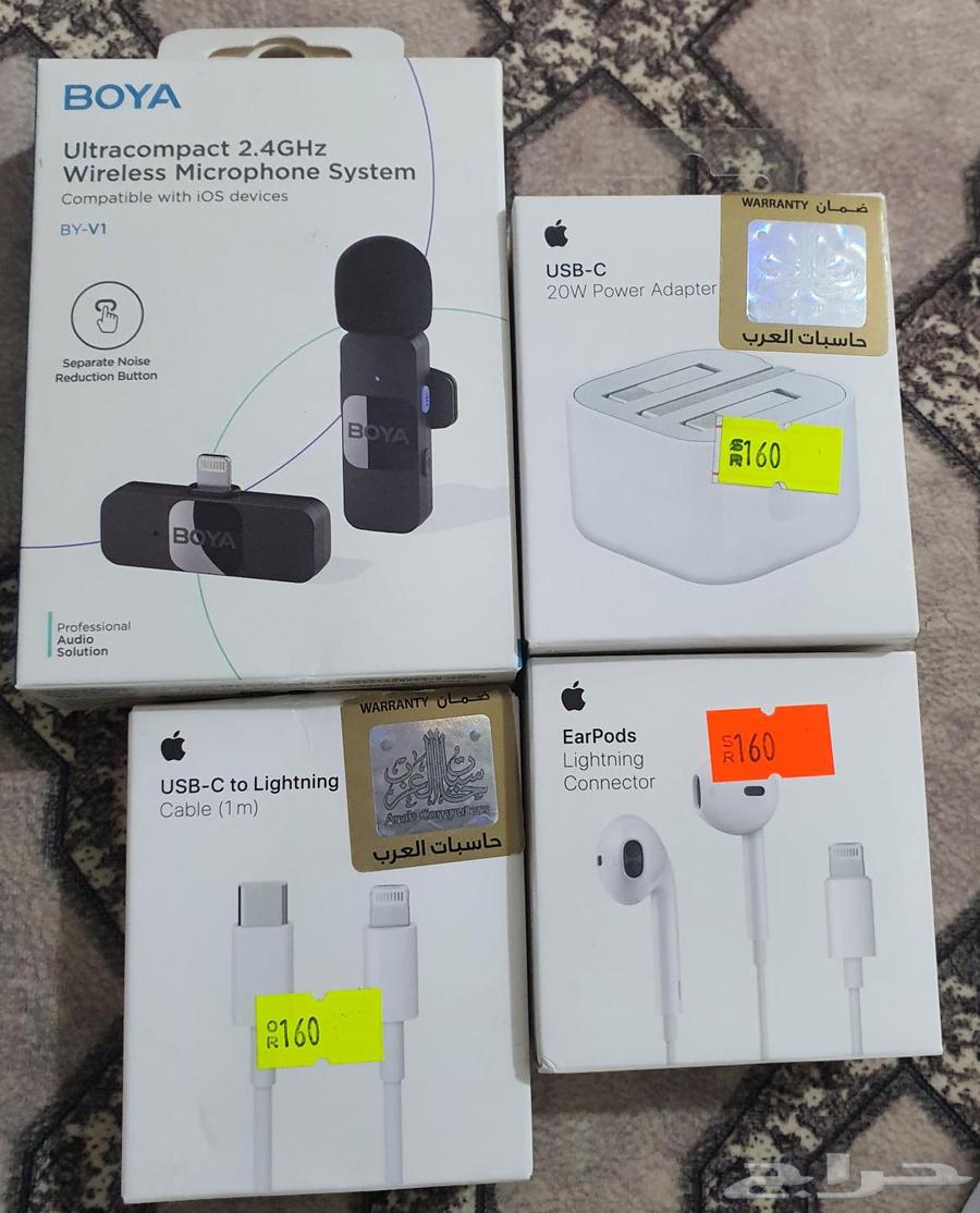 السلام عليكم عندي شاحن أبل الأصلي في الكرتون ومايك بويا الأص64255675776771111