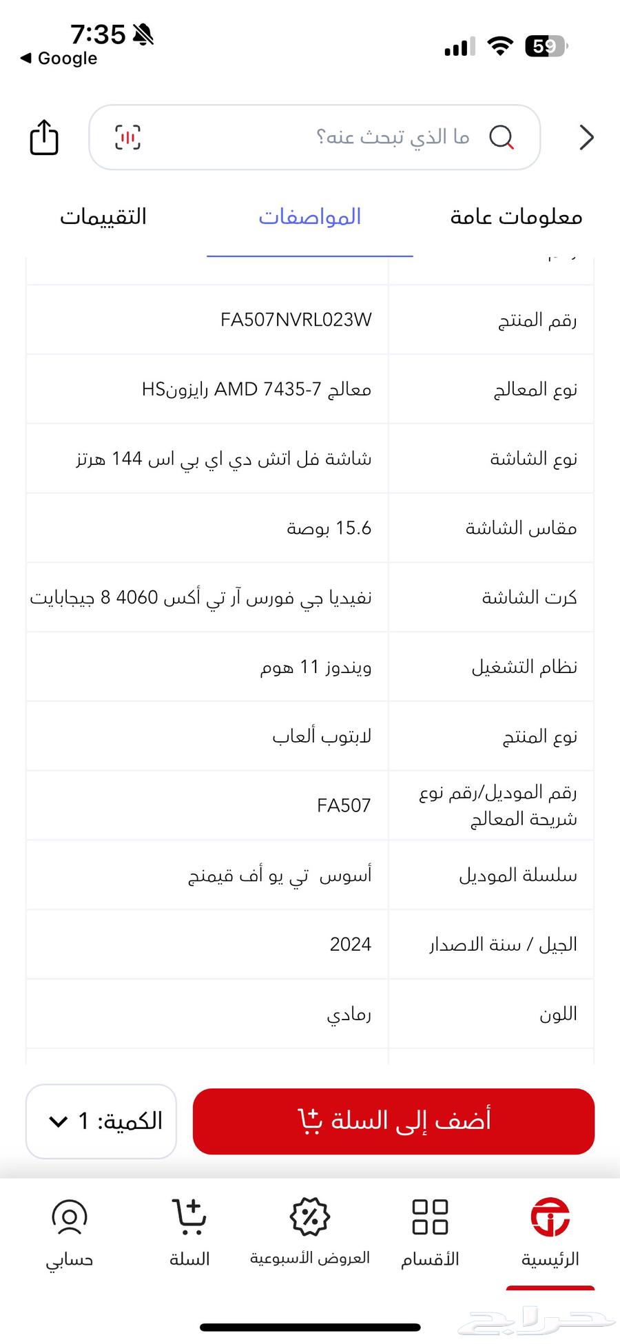 لا بتوب قيمنق ايسوس TUF جديد للبدل بايباد برو 12 964243183163779113