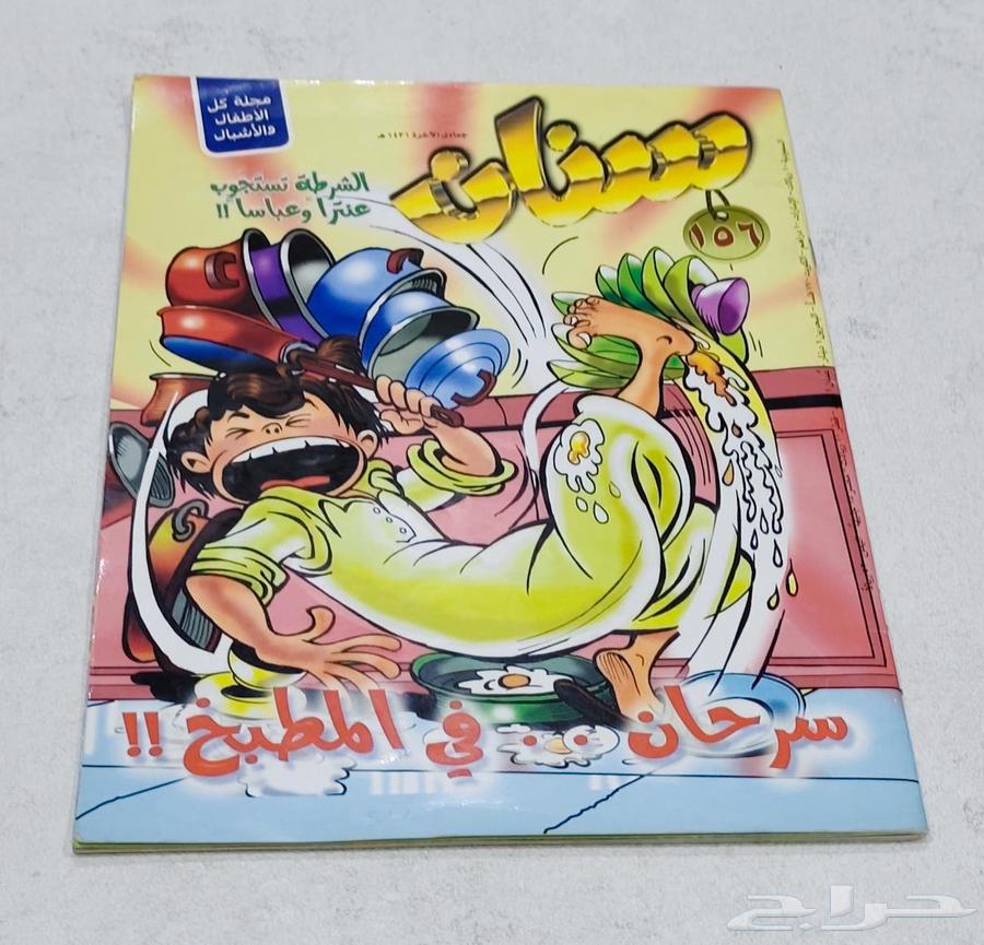 كومكس (مجلات الاطفال) قديما64240396098433111