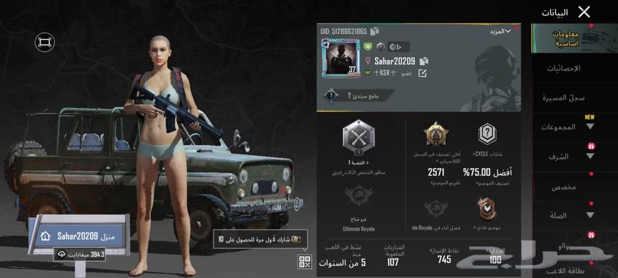 لعبة بيجي64234133722113111