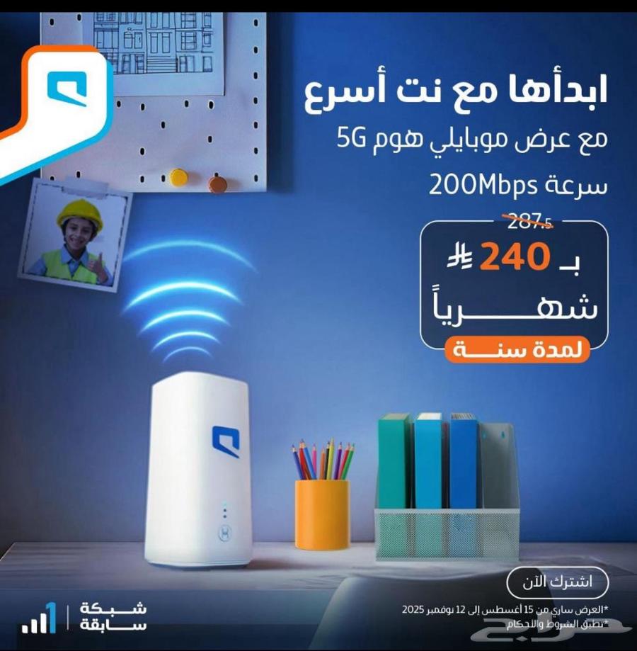 موبايلي 5G64246647256321111