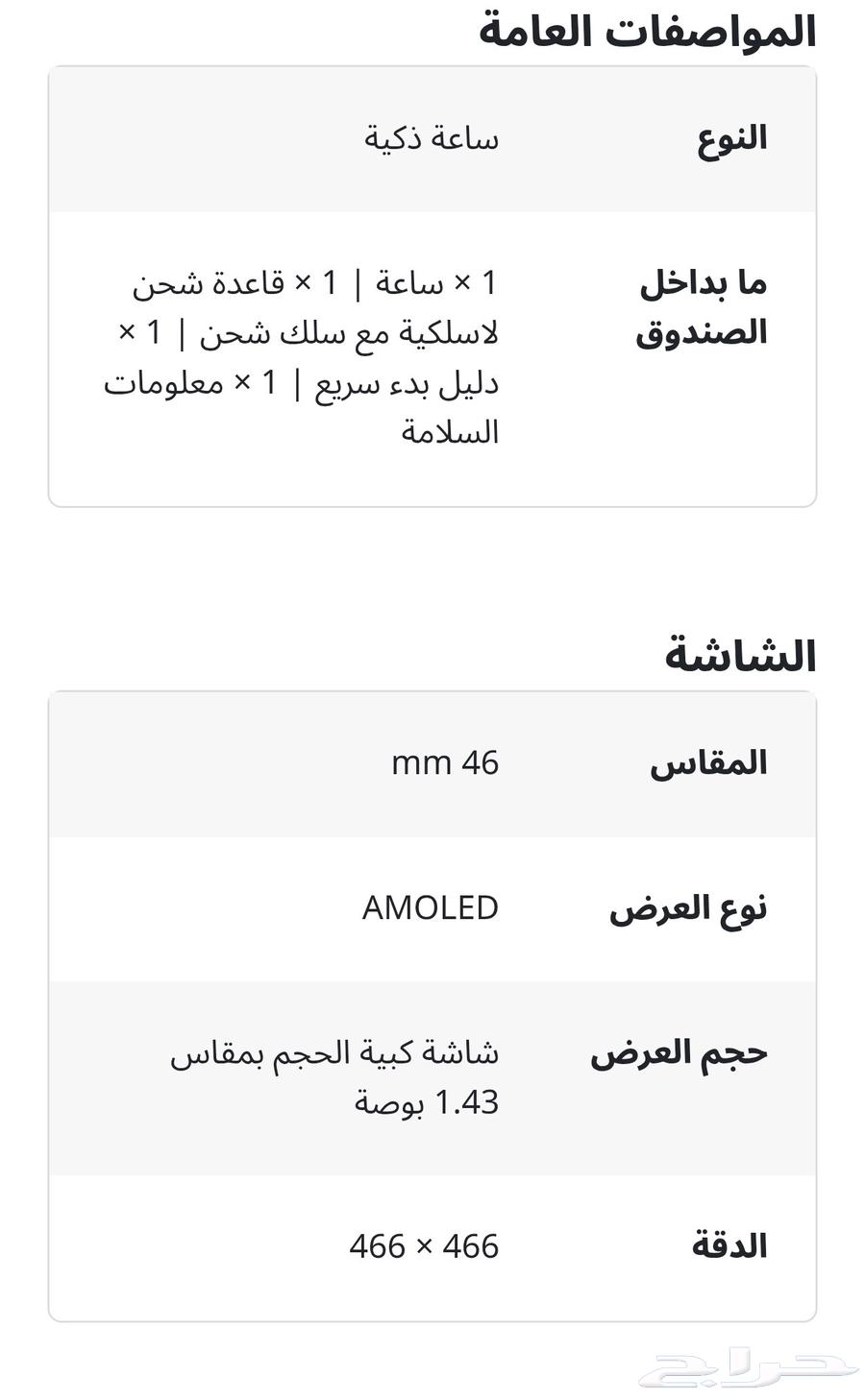 ساعة هواوي جديد لم تستخدم (بكرتونها وجميع ملحقاتها)64241769363714114