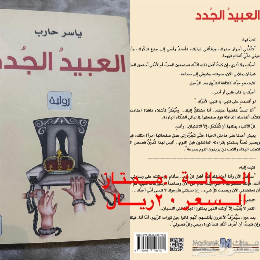 كتب متنوعة للبيع64255826984963112