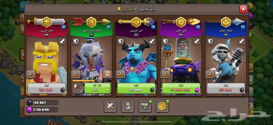 قريه كلاش اوف كلانس ماكس تاون 1464250415936771111