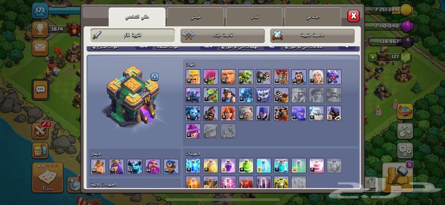 قريه كلاش اوف كلانس ماكس تاون 1464250415936771112