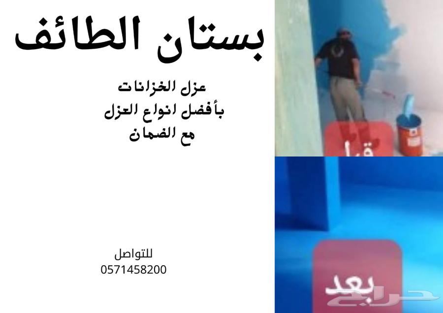 Cleaning Company in Taif - Cleaning Tanks, Apartments, Villas in Taif63616401473923114