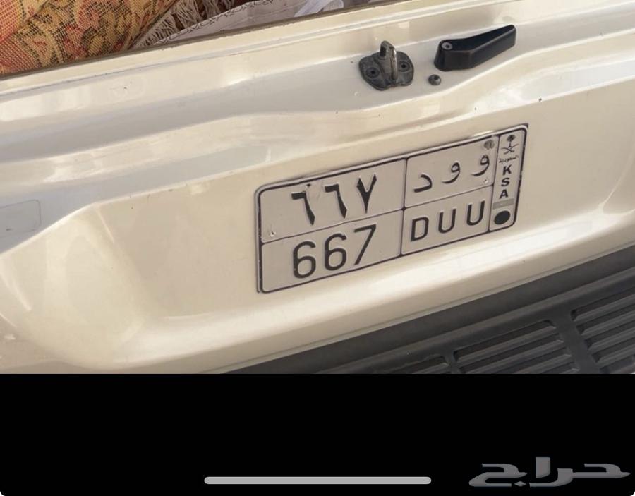 لوحه سياره مميزه وود64417386556163110