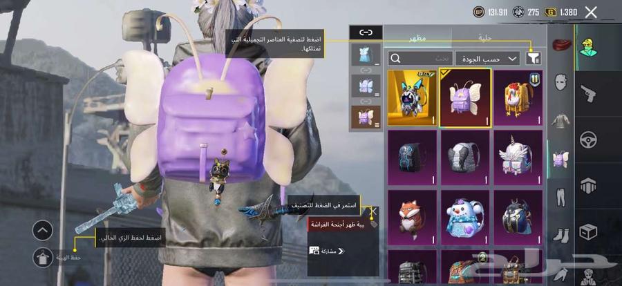 حساب ببجي نادر64242812057090112