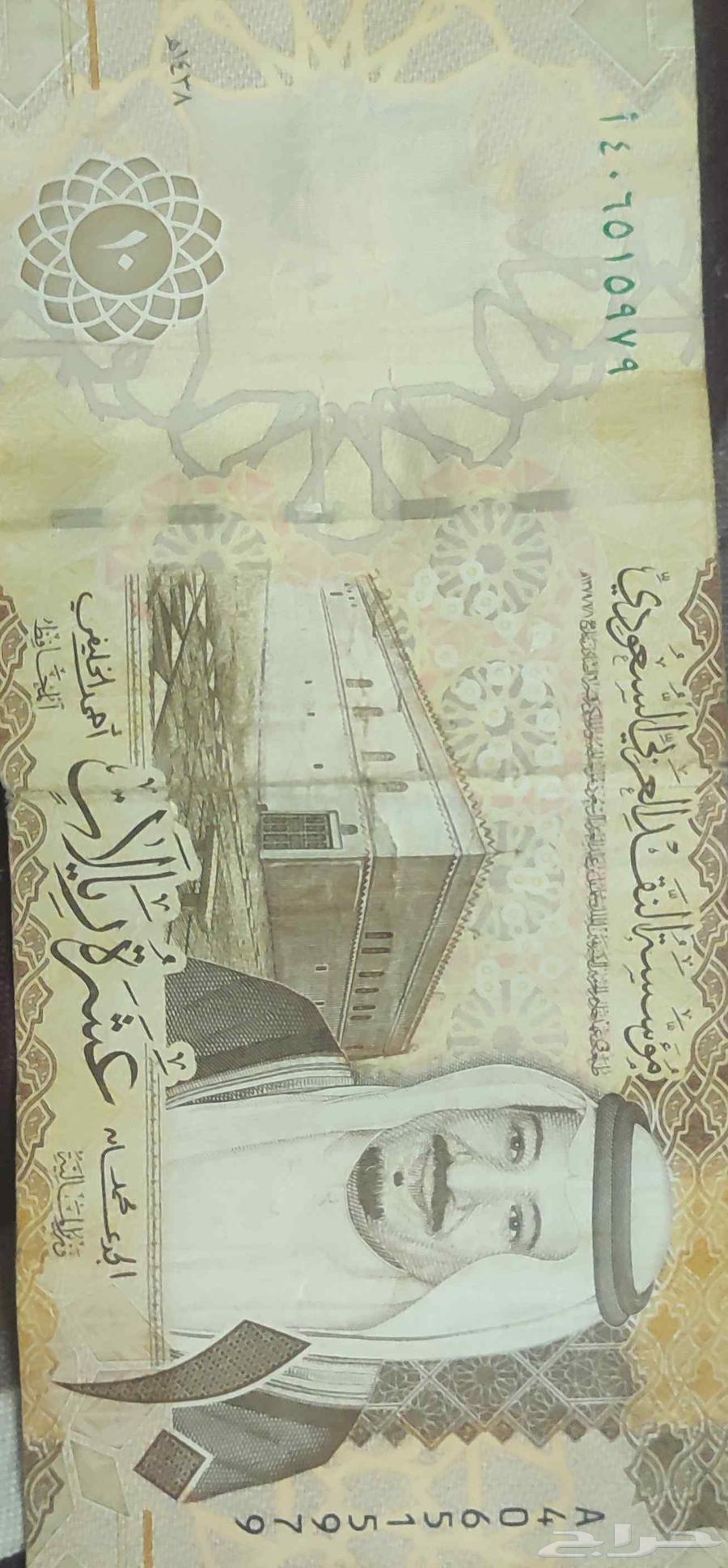 10ريال من توقيع احمد الخليفي64243342616194110