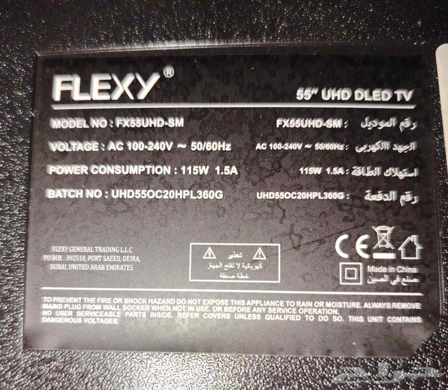 شاشه 55 بوصه فليكسي الذكي بنظام اندرويد   سمارت Google شاشه64255675748994113