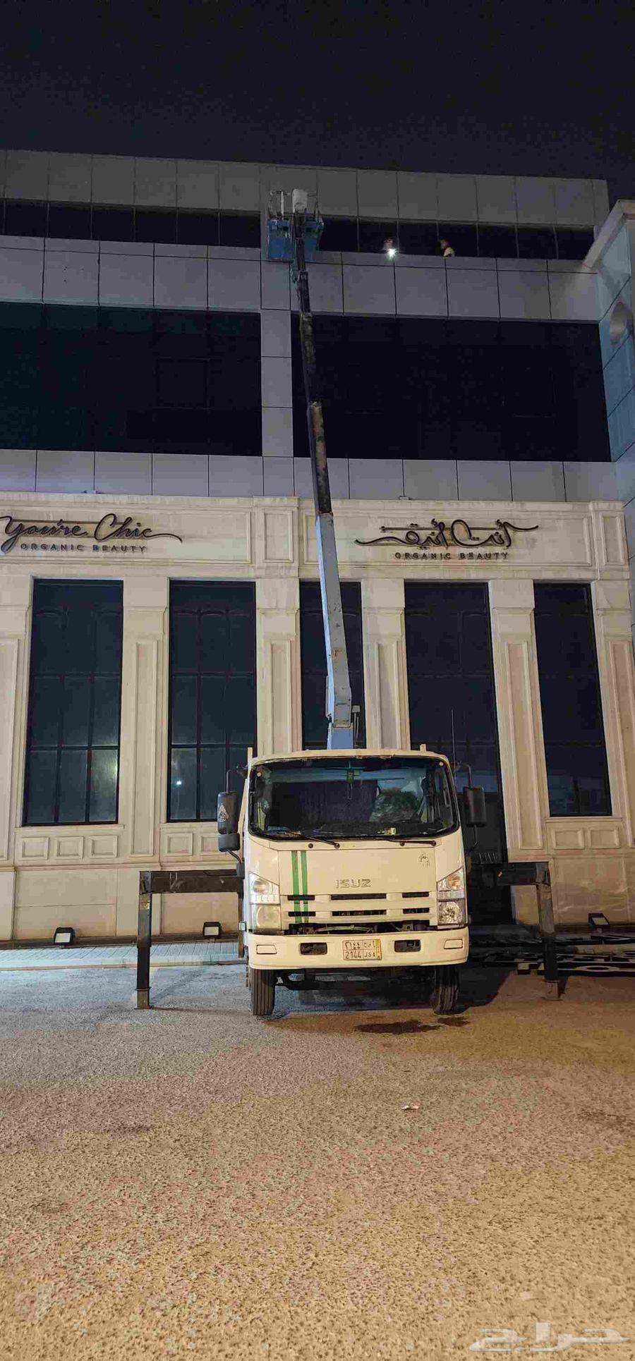 كرين ونش64409934812929113