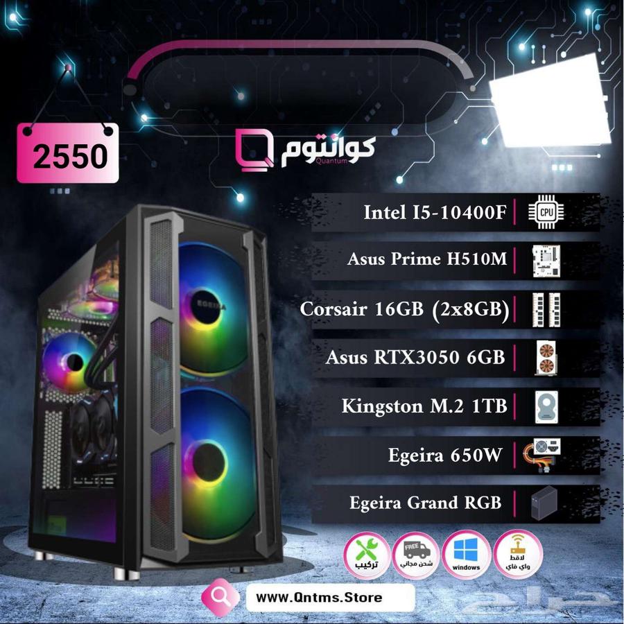 Gaming PC with i5 processor and RTX3050 graphics card64233487197697110