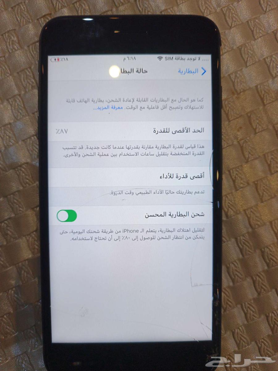 ايفون 7 كبير 256 اللون اسود البطاريه8764249244623106113