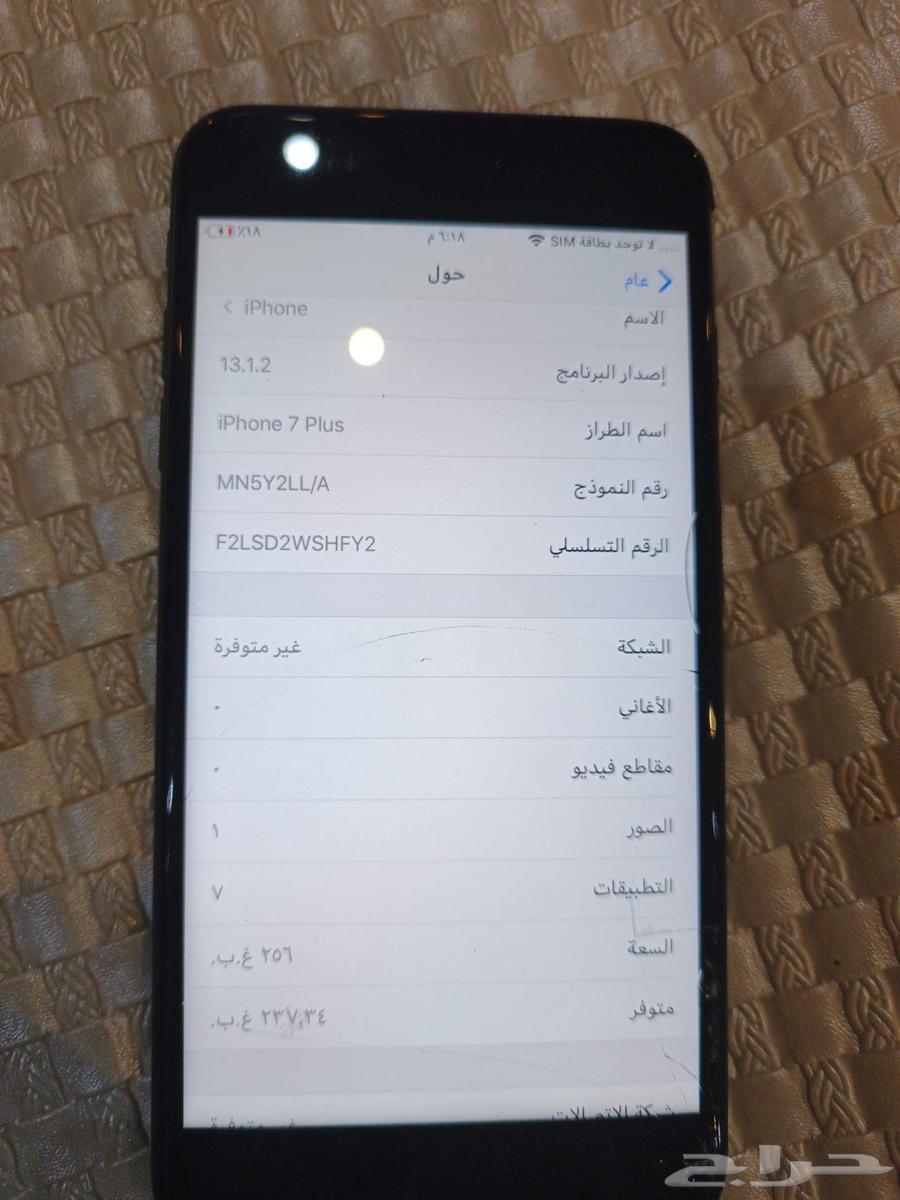 ايفون 7 كبير 256 اللون اسود البطاريه8764249244623106112