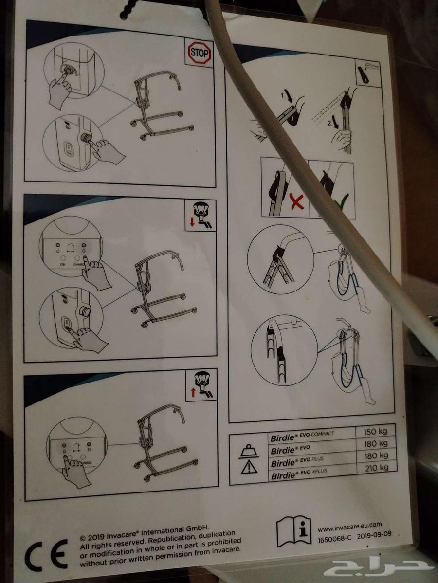 جهاز رافعة منزلي لذو الهمم وكبار السن64234998818562114