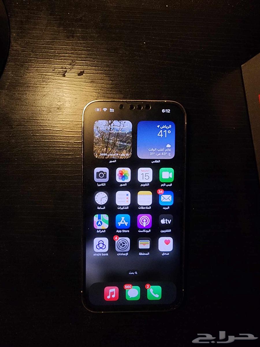 ايفون 13برو ماكس بطارية حلوه64233334743043113