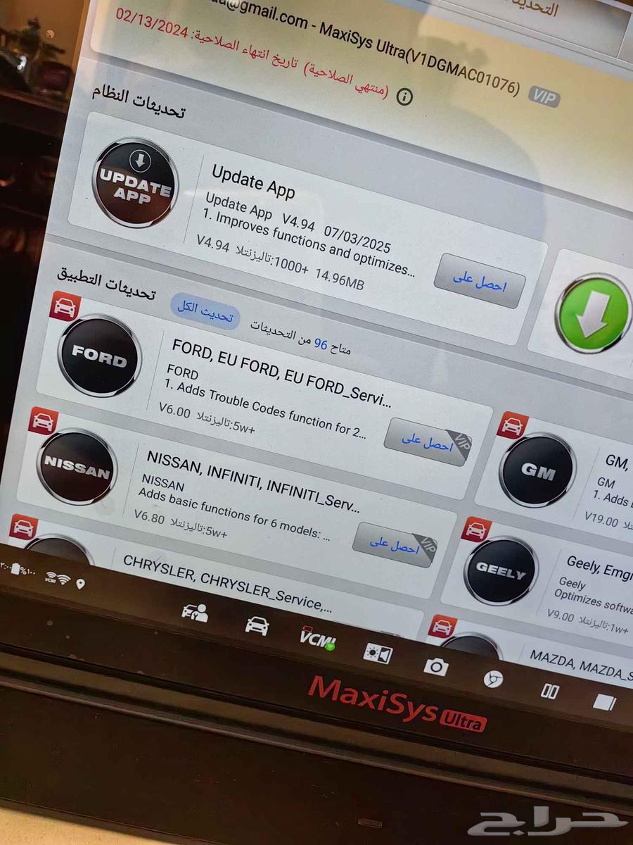 جهاز اوتيل الترا64419453894913114