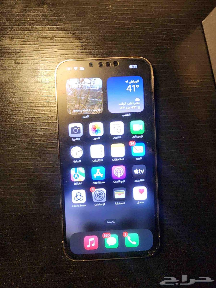 ايفون 13برو ماكس بطارية حلوه64233334743043111