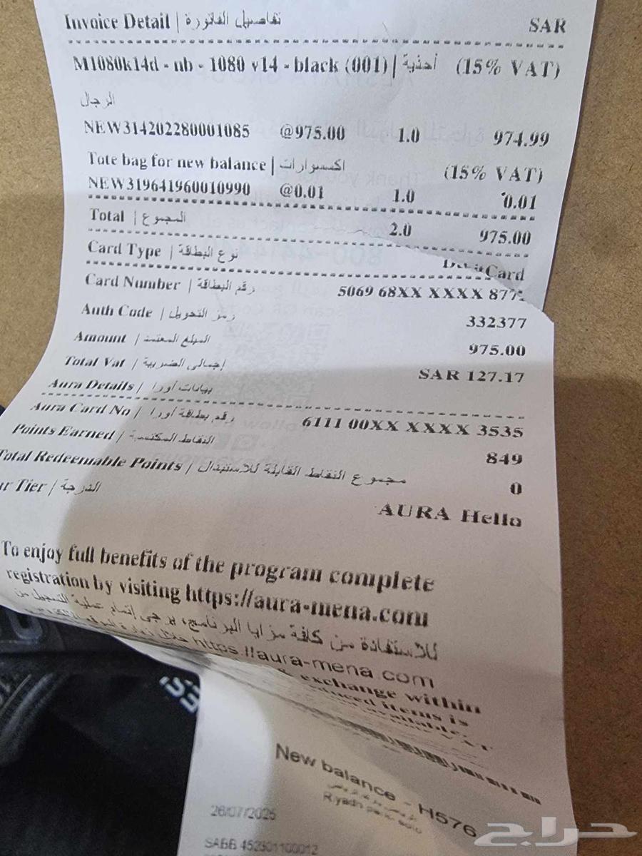 نيو بالانس الاصليه64247510280322110