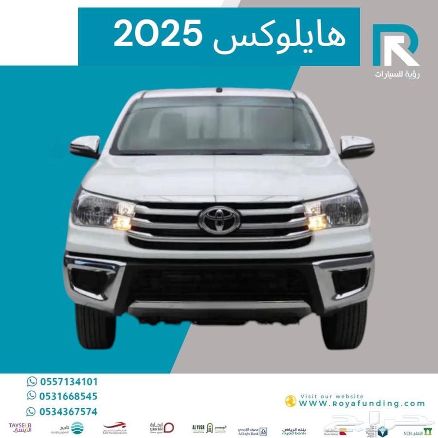 هايلوكس غمارتين GLX طيس بنزين 2025 مبيعات بنوك فقط64411795218563110
