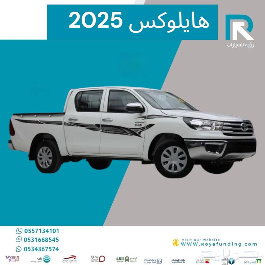 هايلوكس غمارتين GLX طيس بنزين 2025 مبيعات بنوك فقط64411795218563111