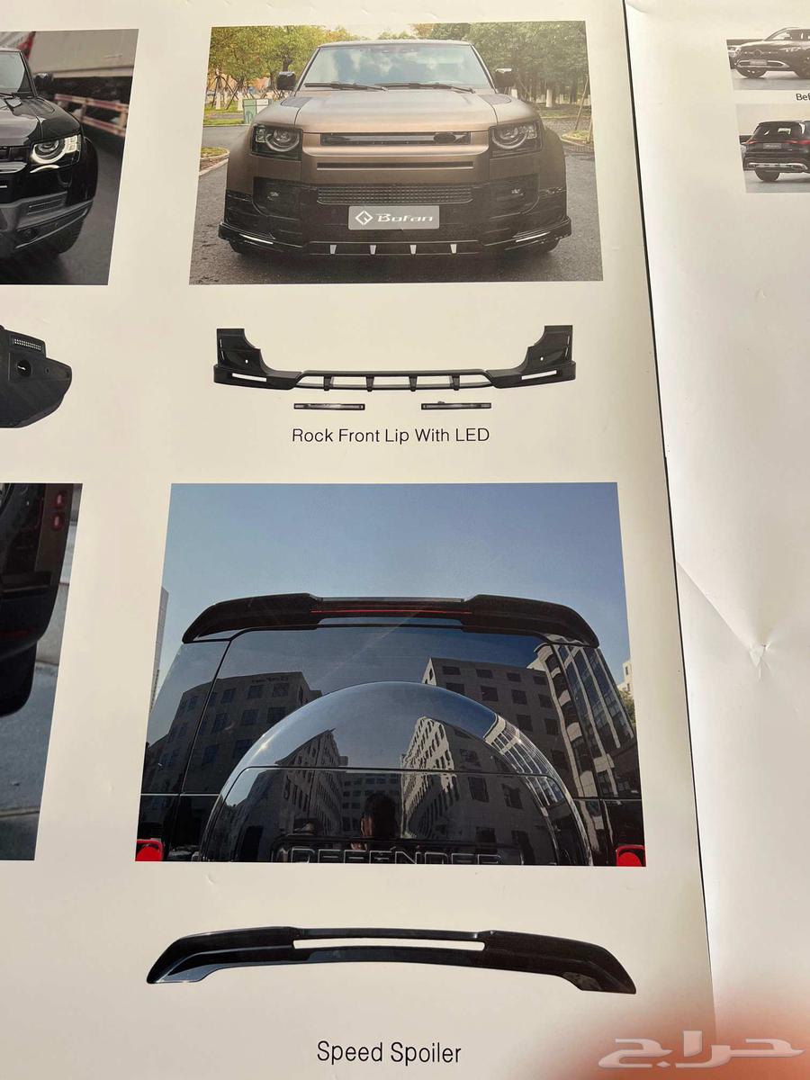 قطع غيار رنج روفر وديفندر64408595557506113