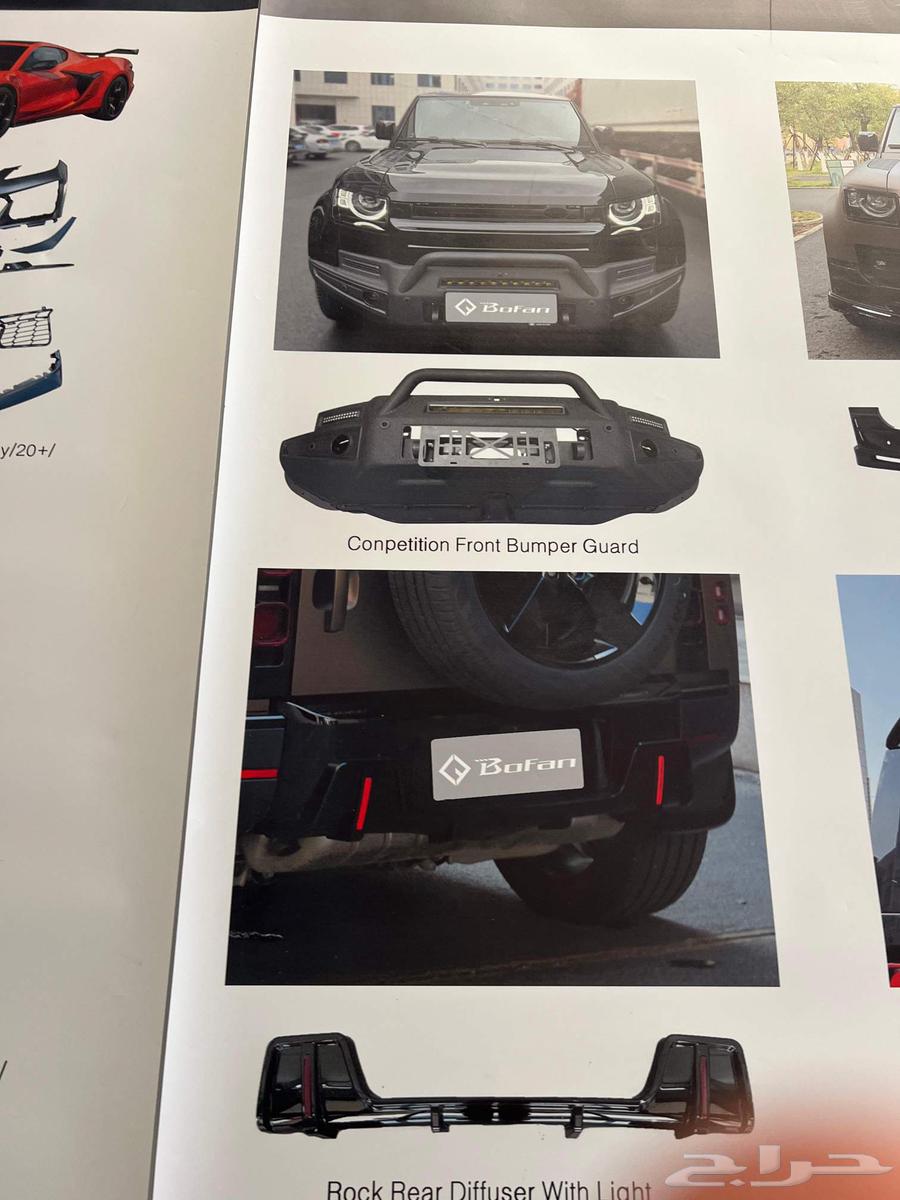 قطع غيار رنج روفر وديفندر64408595557506112