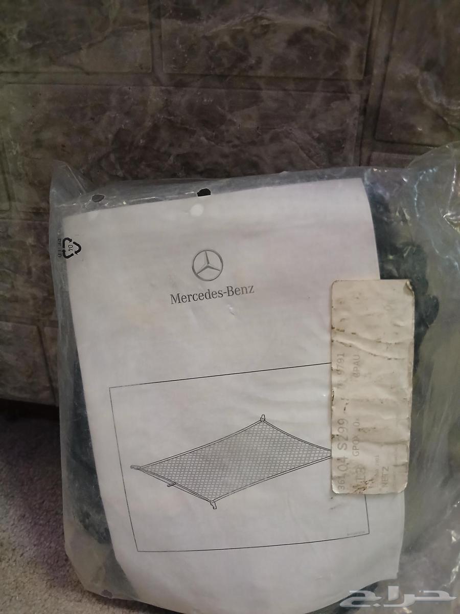 شبكه امتعه جديده للبيع مرسيدس64252480836865110