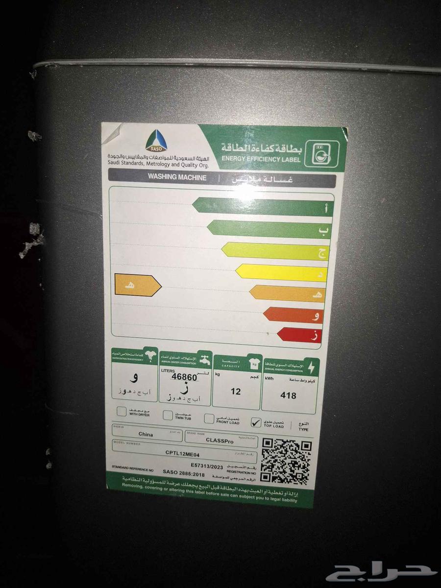 Class Pro 12 kg washing machine64249847572610111