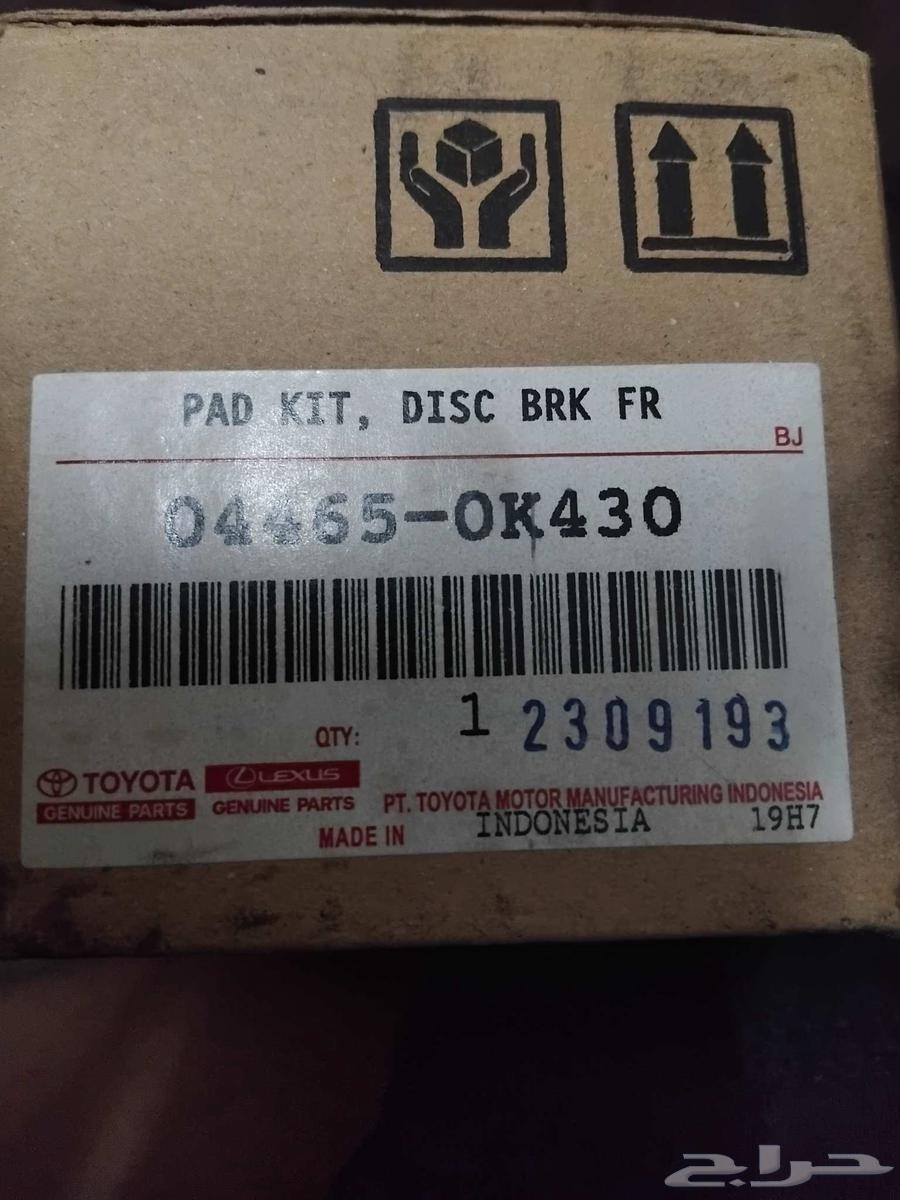 فرامل أمامية اصليه تايوتا وليكزس الحاله جيده وجديده واصليه64409394191489112