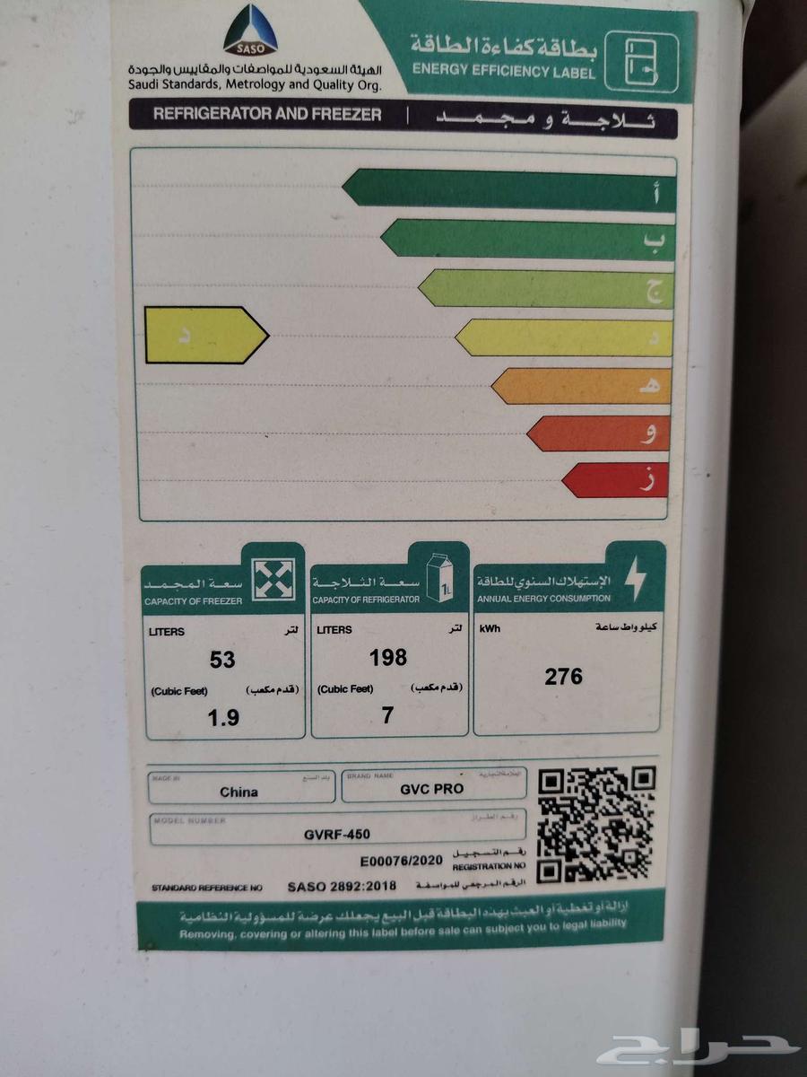 للبيع ثلاجه64240396422915114