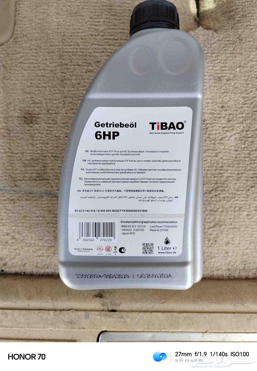 زيت كير بي ام دبليو الماني أصلي64414487664898110