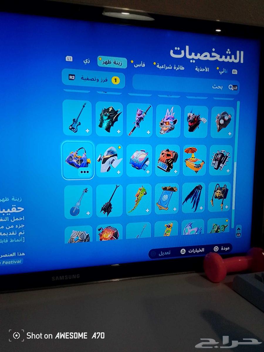 حساب فورت نايت للبيع السعر50رييال64245288721665113